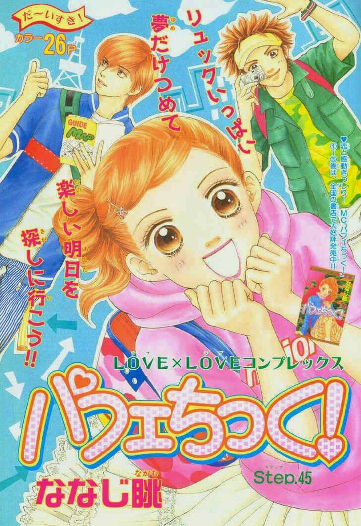 parfait tic - cô láng giềng chapter 49 1