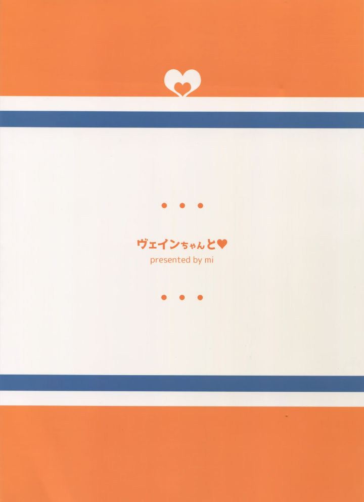 vane-chan to – granblue fantasy dj chapter 1 20