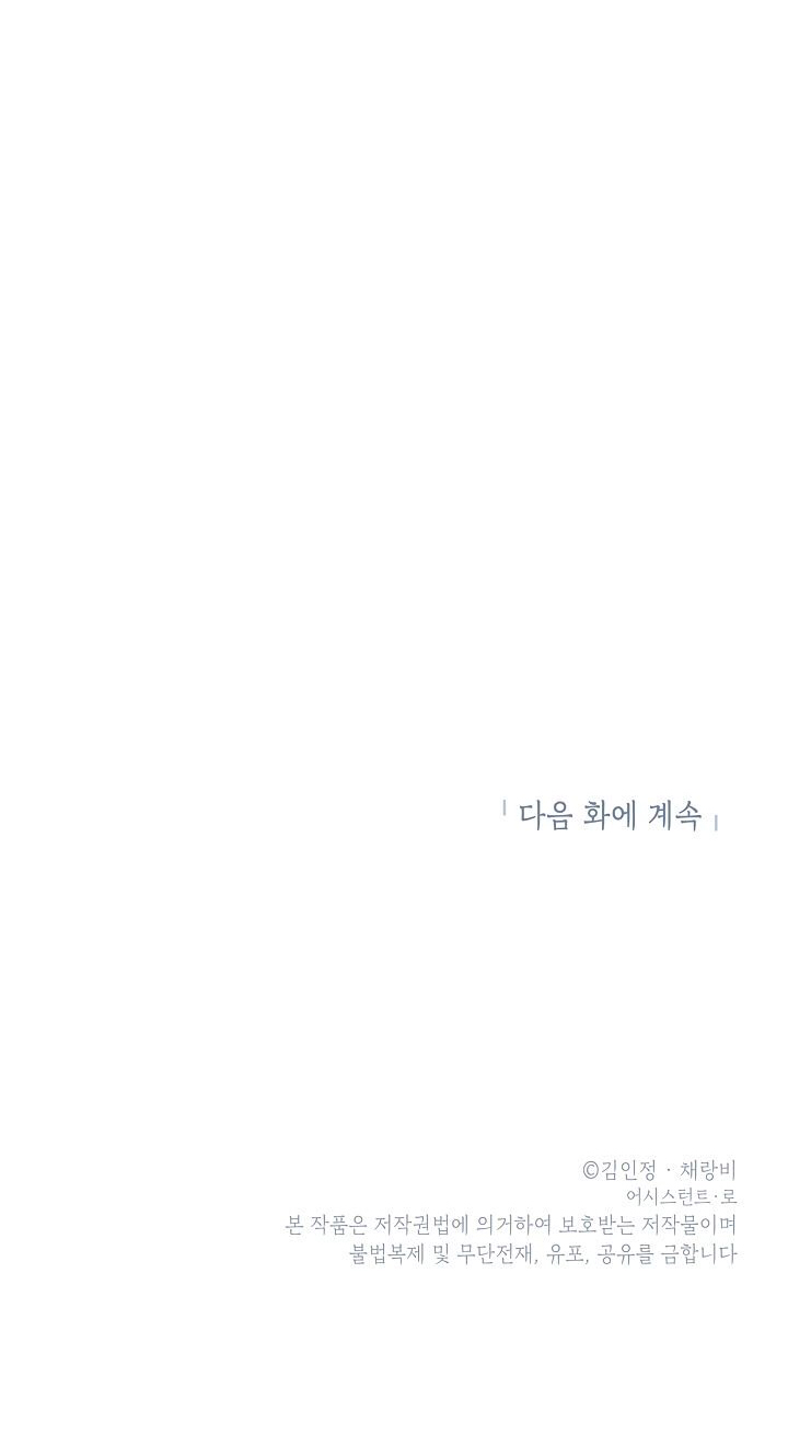 thậm chí có tổn thương đi chăng nữa, em vẫn muốn yêu anh chapter 2 36