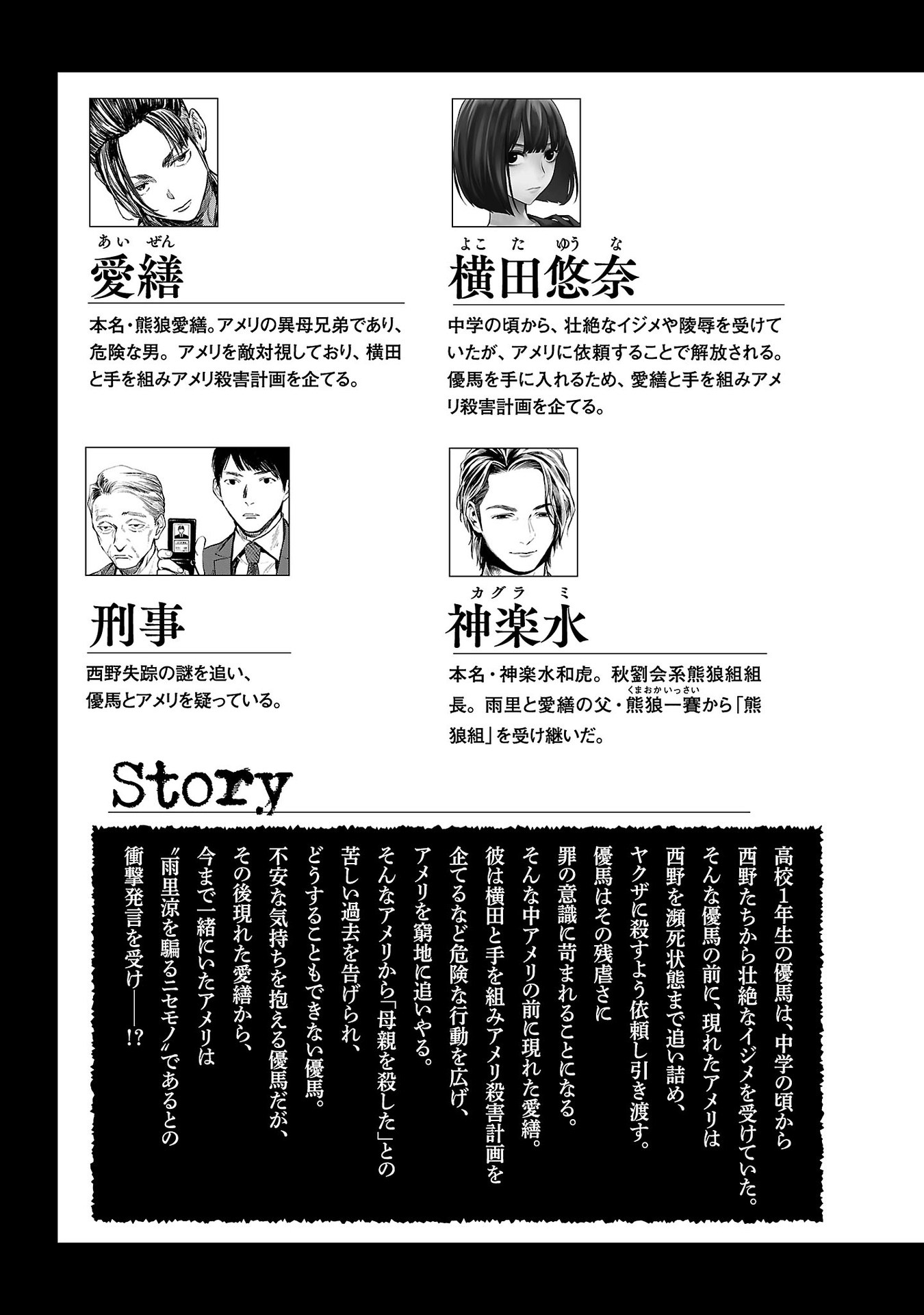 Vậy Để Tôi Giết Chúng Thay Cậu Nhé? chapter 37 3