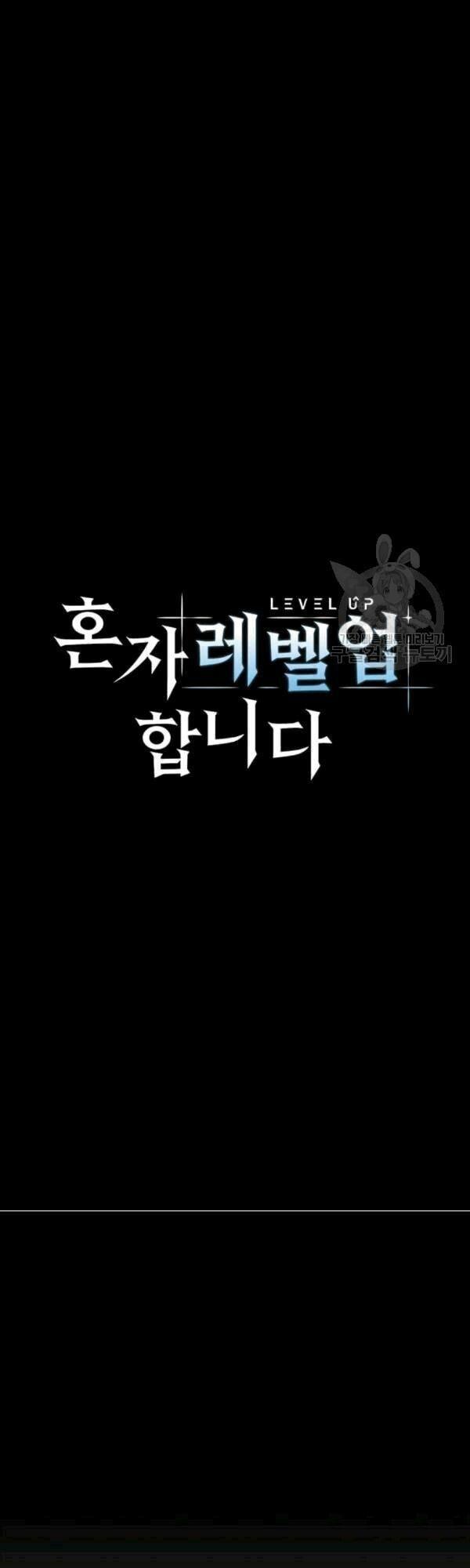 lên cấp một mình chapter 26 8