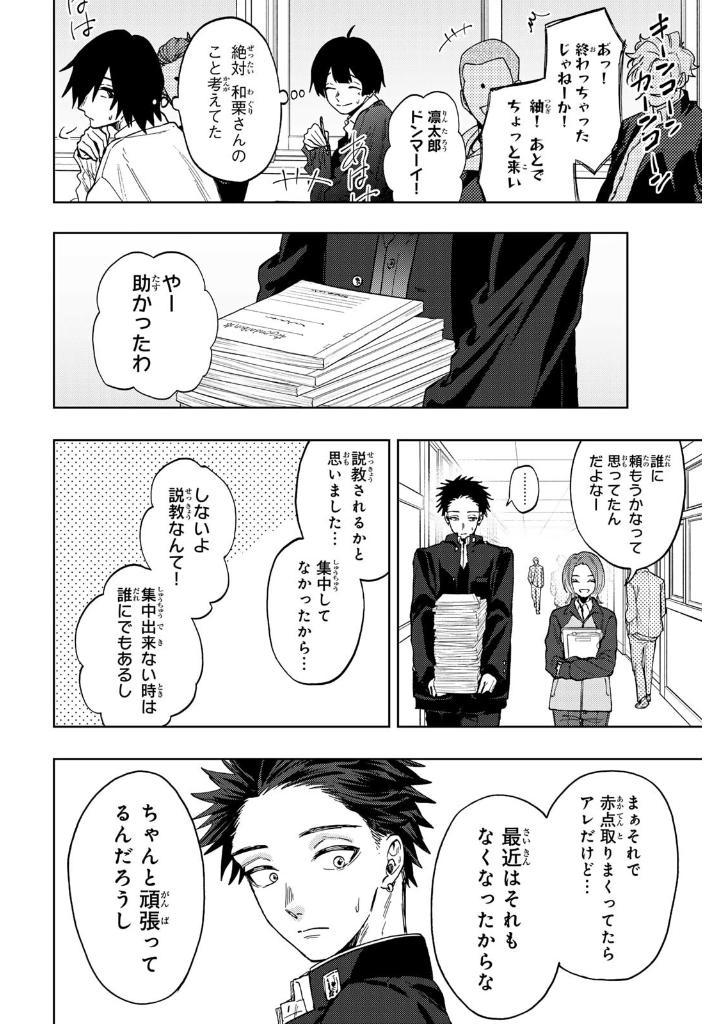 Sách ngoại văn: Kaoru Hana Wa Rin To Saku 11 - The Fragrant Flower Blooms With Dignity (Japanese Edition)