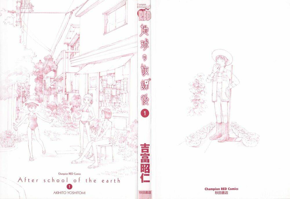 chikyuu no houkago chapter 1 3