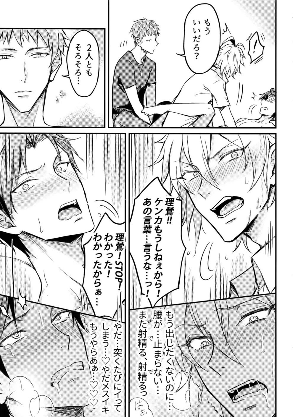 tuyển tập truyện về chàng quân nhân và anh cảnh sát dâm đãng chapter 6 16