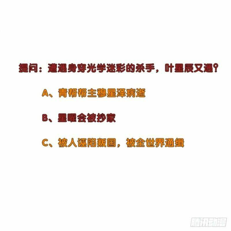 học viện cao thủ chapter 265 23