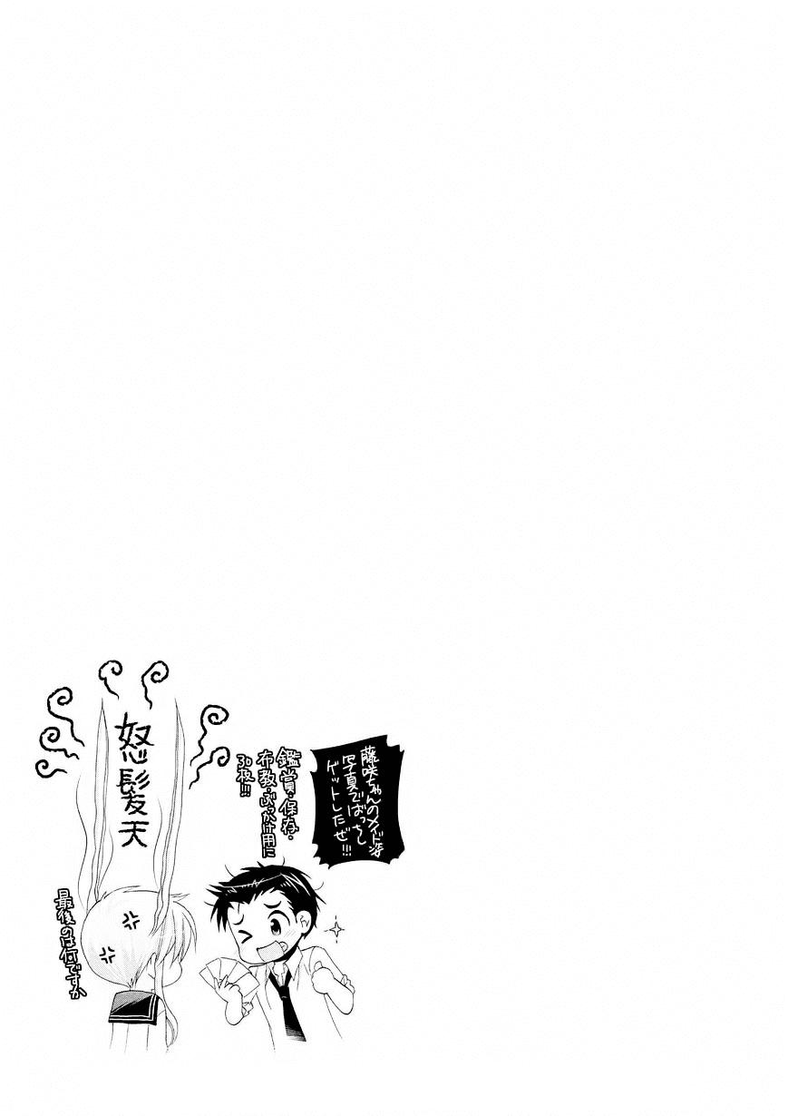 vợ tôi là chủ tịch hội học sinh (ngoại truyện) chapter 31 38