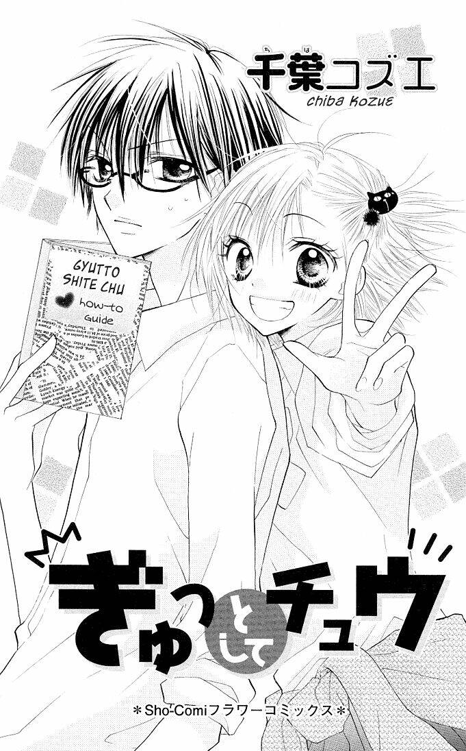 gyutto shite chuu chapter 1.1 4