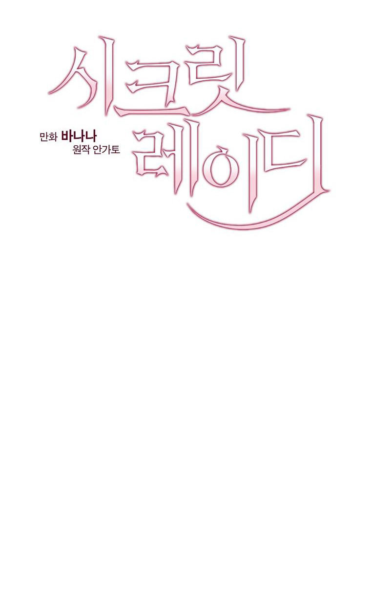 quý cô bí ẩn - secret lady chapter 65.1 2