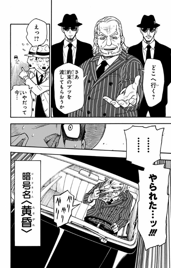 SPY x FAMILY 1 (Japanese Edition)