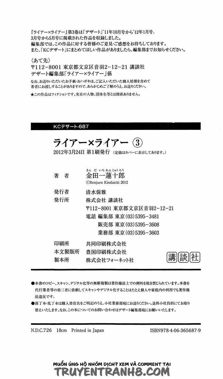 liar x liar chapter 21.5 8