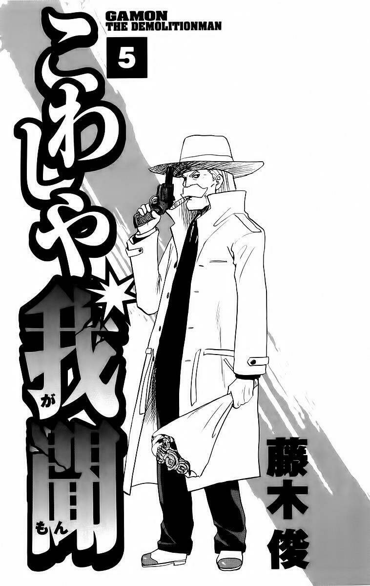 kowashiya gamon - nhiệm vụ đặc biệt chapter 39 4