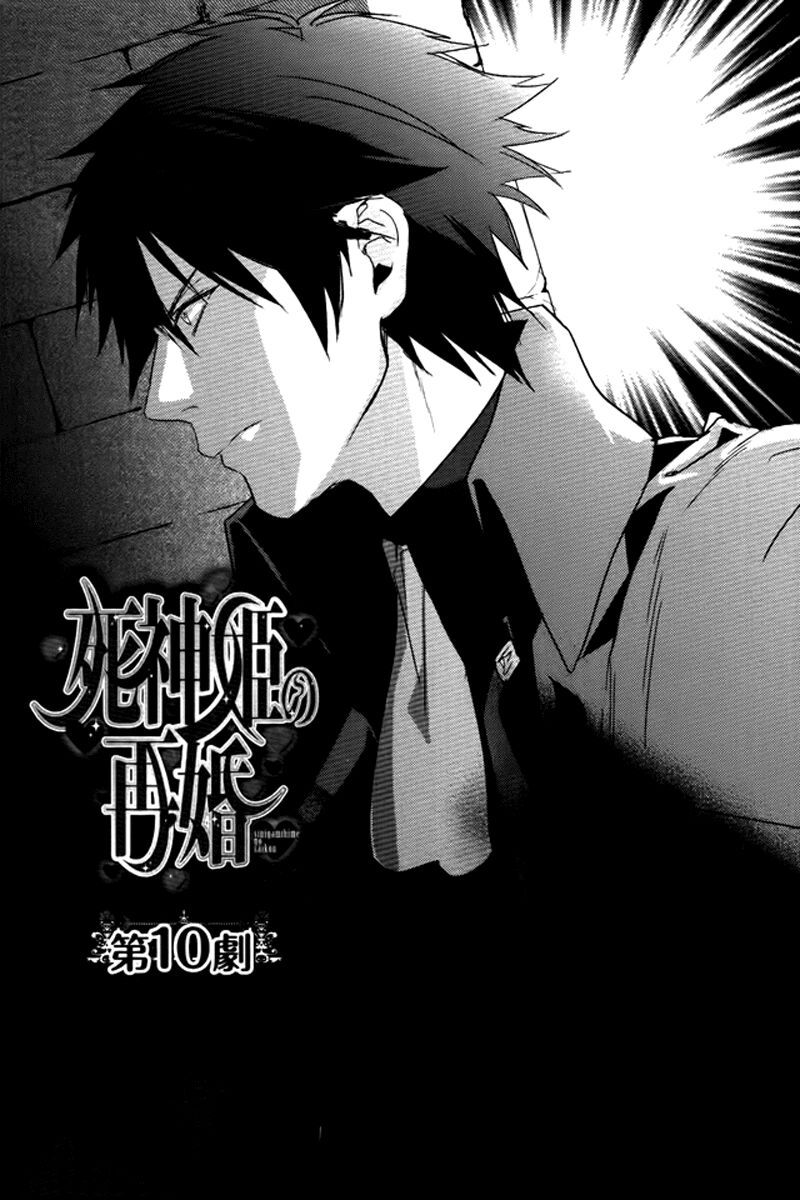 shinigamihime no saikon chapter 10 3