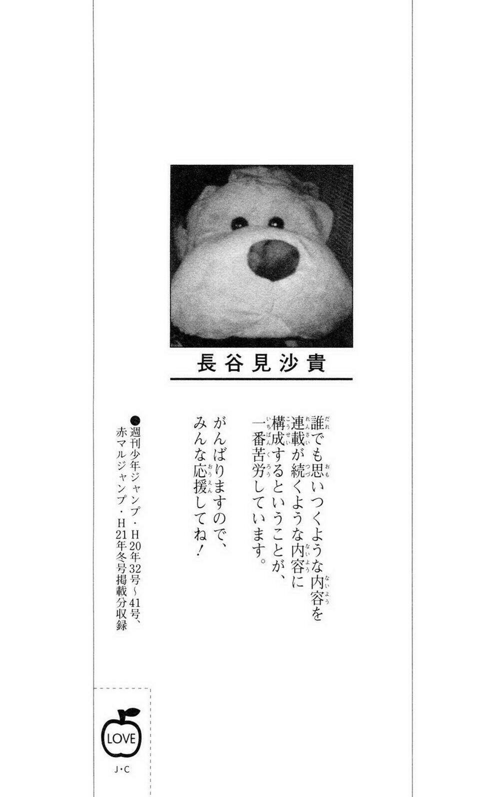 bọn tớ thích cậu! rito chapter 107 8