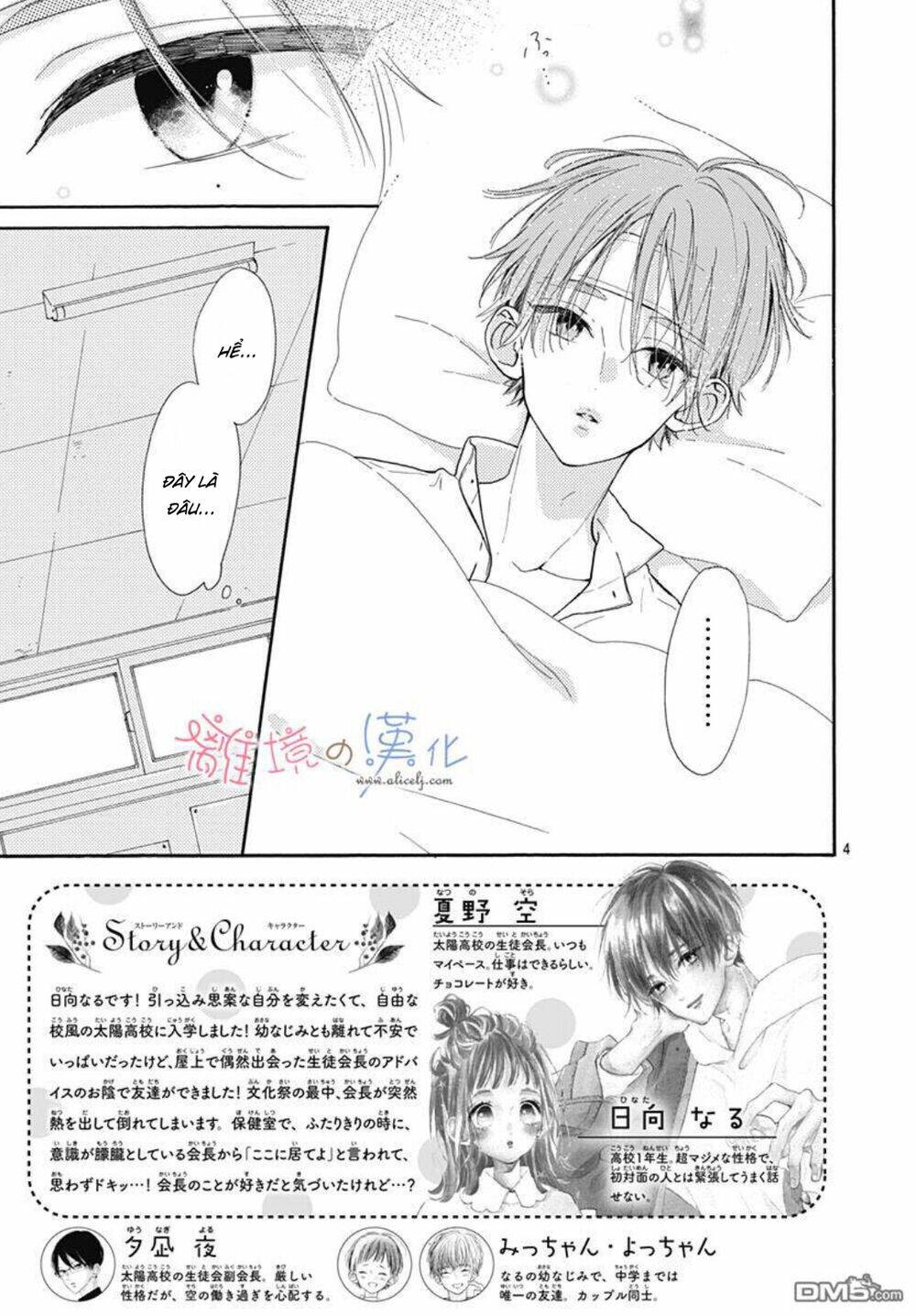 hinata no blue chapter 5 4