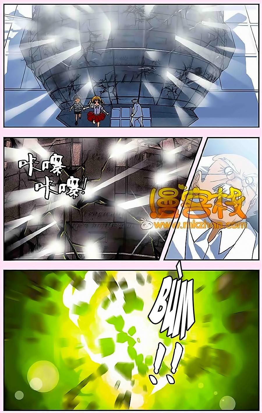 thâu tinh cửu nguyệt thiên chapter 247 19