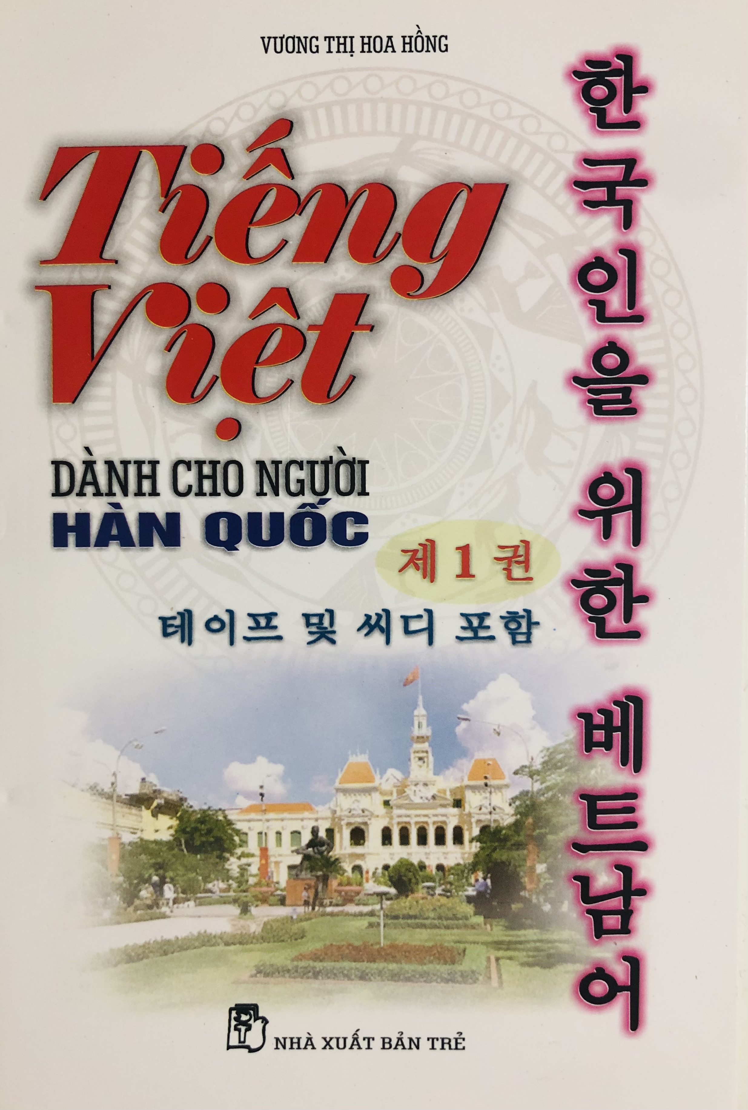 Tiếng Việt Dành Cho Người Hàn Quốc