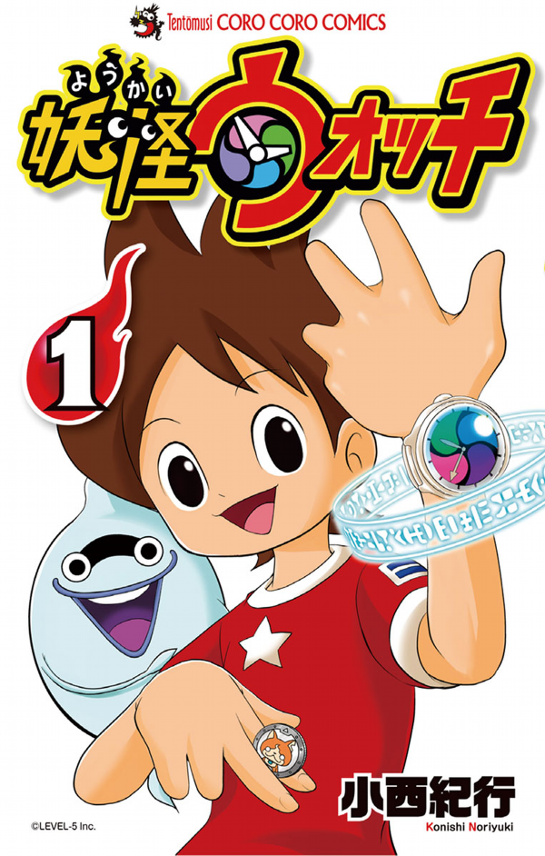 Yokai Watch 1 (Japanese Edition)