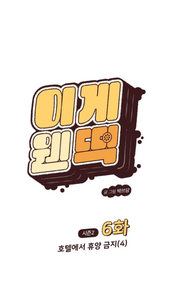 Vận May Bất Ngờ chapter 51.1 7