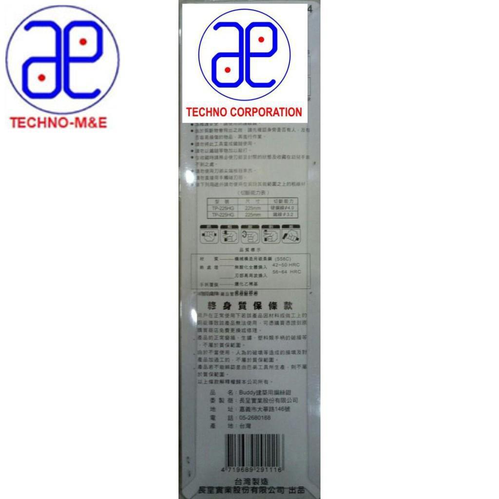 KÌM CỘNG LỰC MINI 9.5"