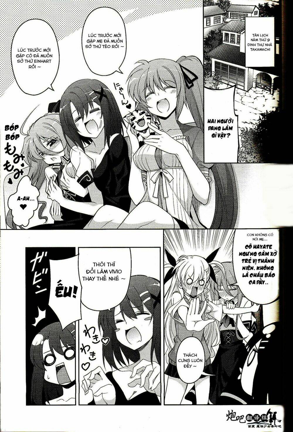mahou shoujo lyrical nanoha a's portable chapter 4 6