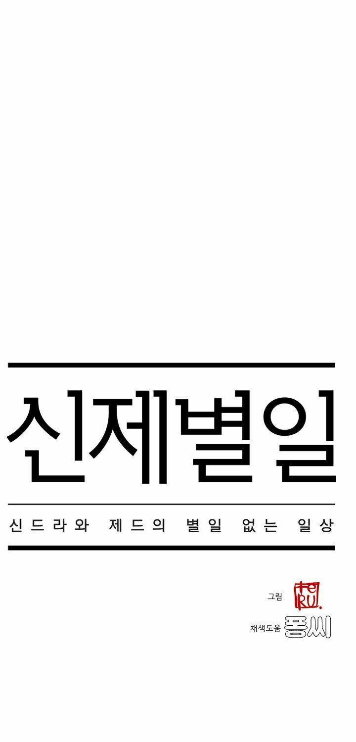 chuyện tình zed x syndra phần 4 chapter 16 5