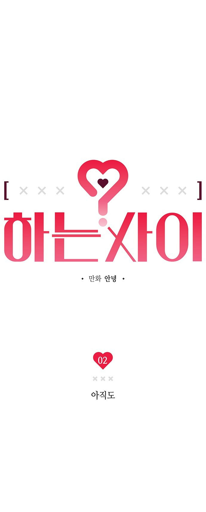 Mối Quan Hệ Đặc Biệt chapter 2.1 1