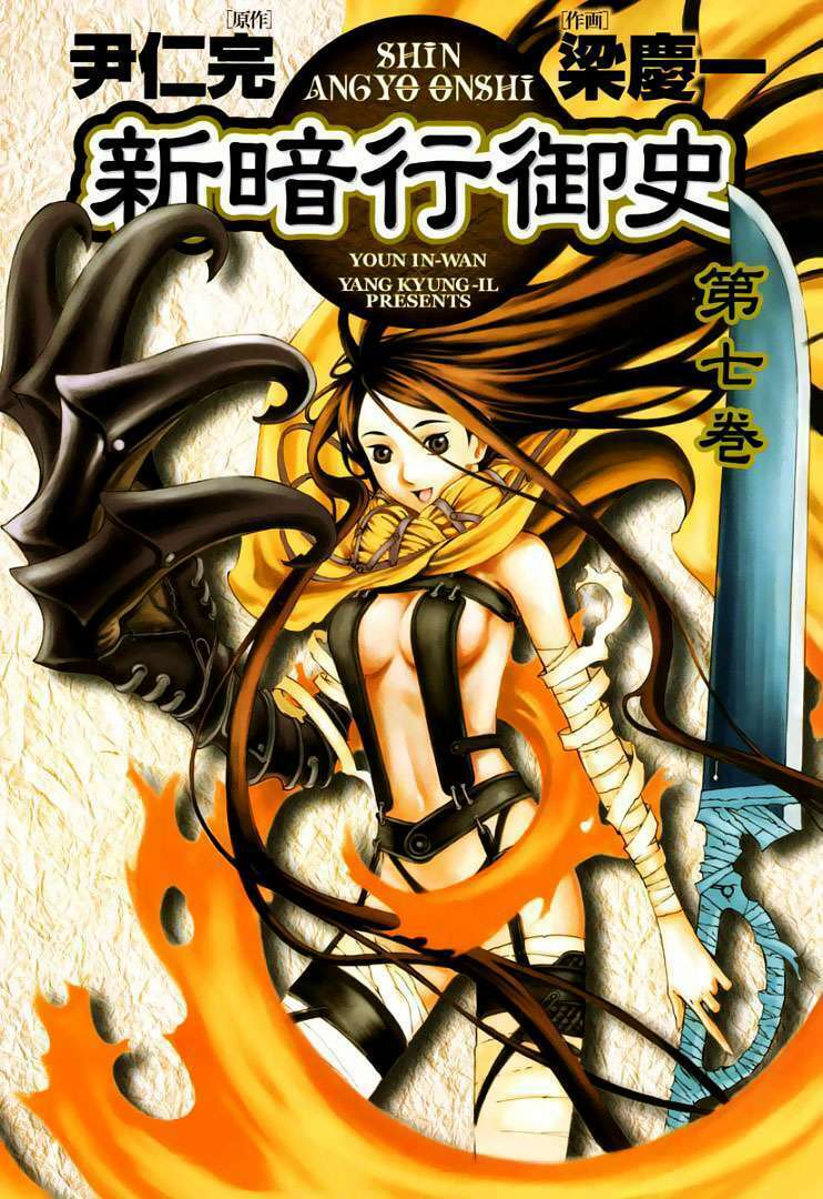 shin angyo onshi (tân ám hành ngự sử) chapter 32 1