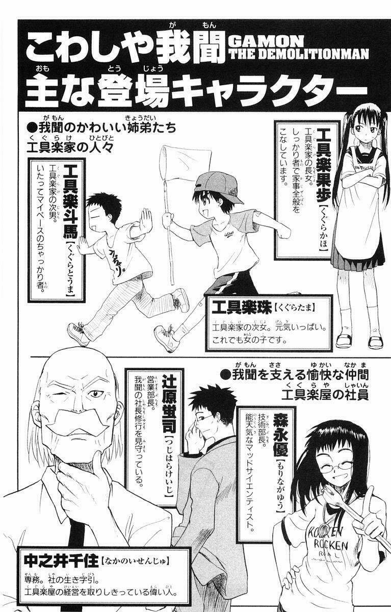 kowashiya gamon - nhiệm vụ đặc biệt chapter 19 5