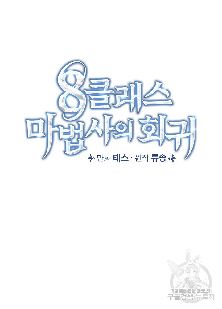 sự quay trở lại của pháp sư cấp 8 chapter 10 11