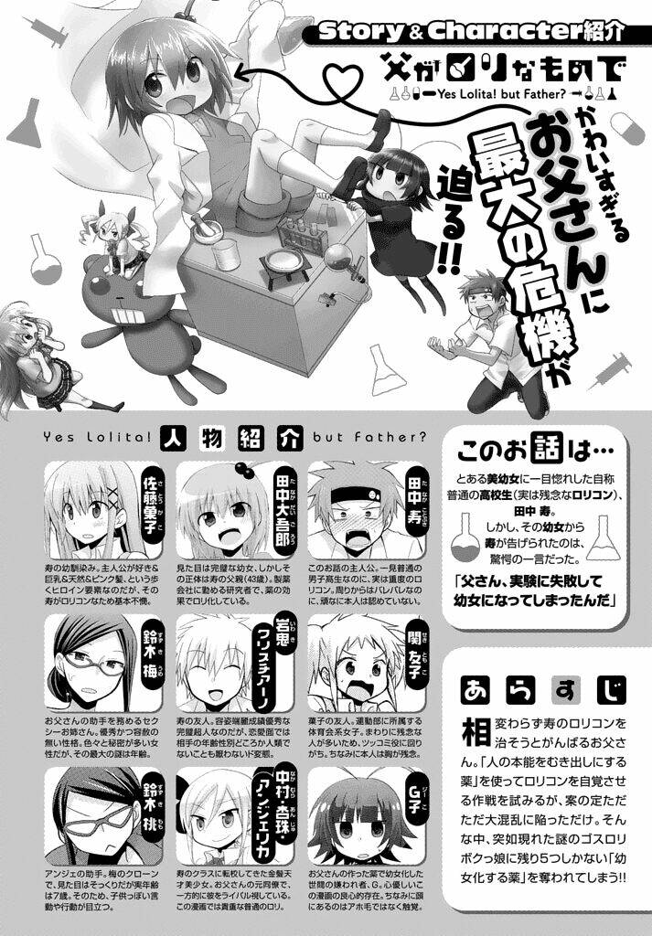 chichi ga loli na mono de chapter 11 2