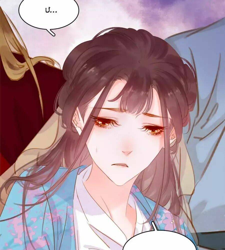 tiểu sư phụ, tóc giả của ngài rơi rồi! chapter 25 53