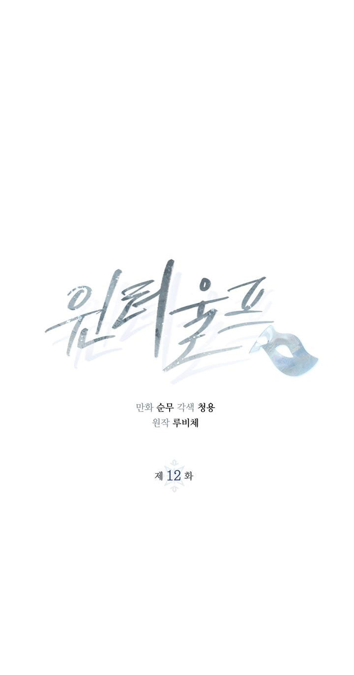 mùa đông đến chapter 12.1 2