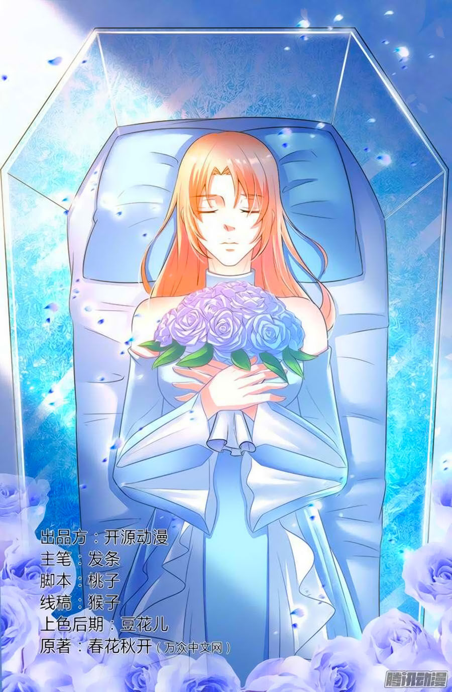 watashi wo hitorijime ni shite chapter 58 1