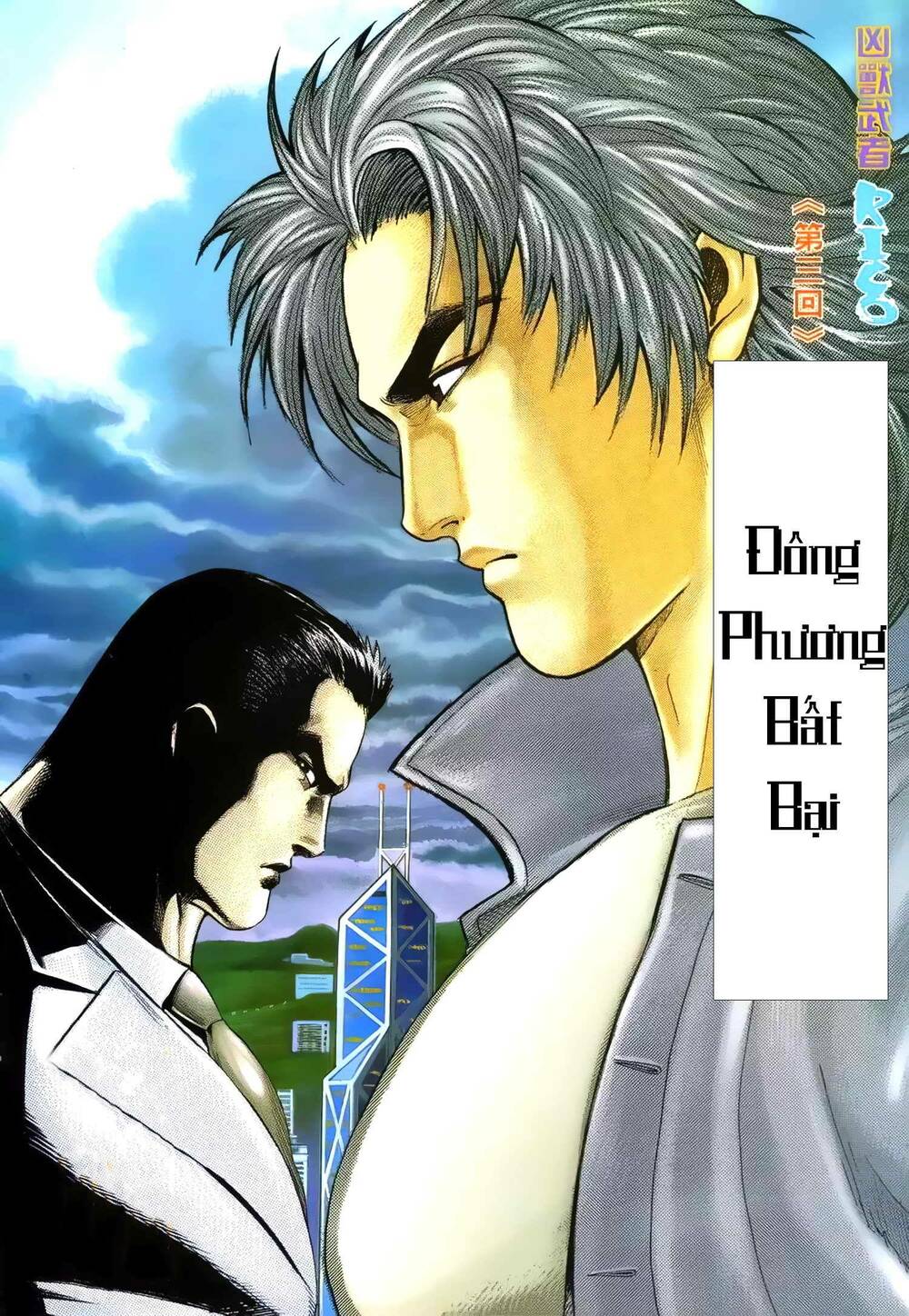 hung thú võ giả chapter 17 2