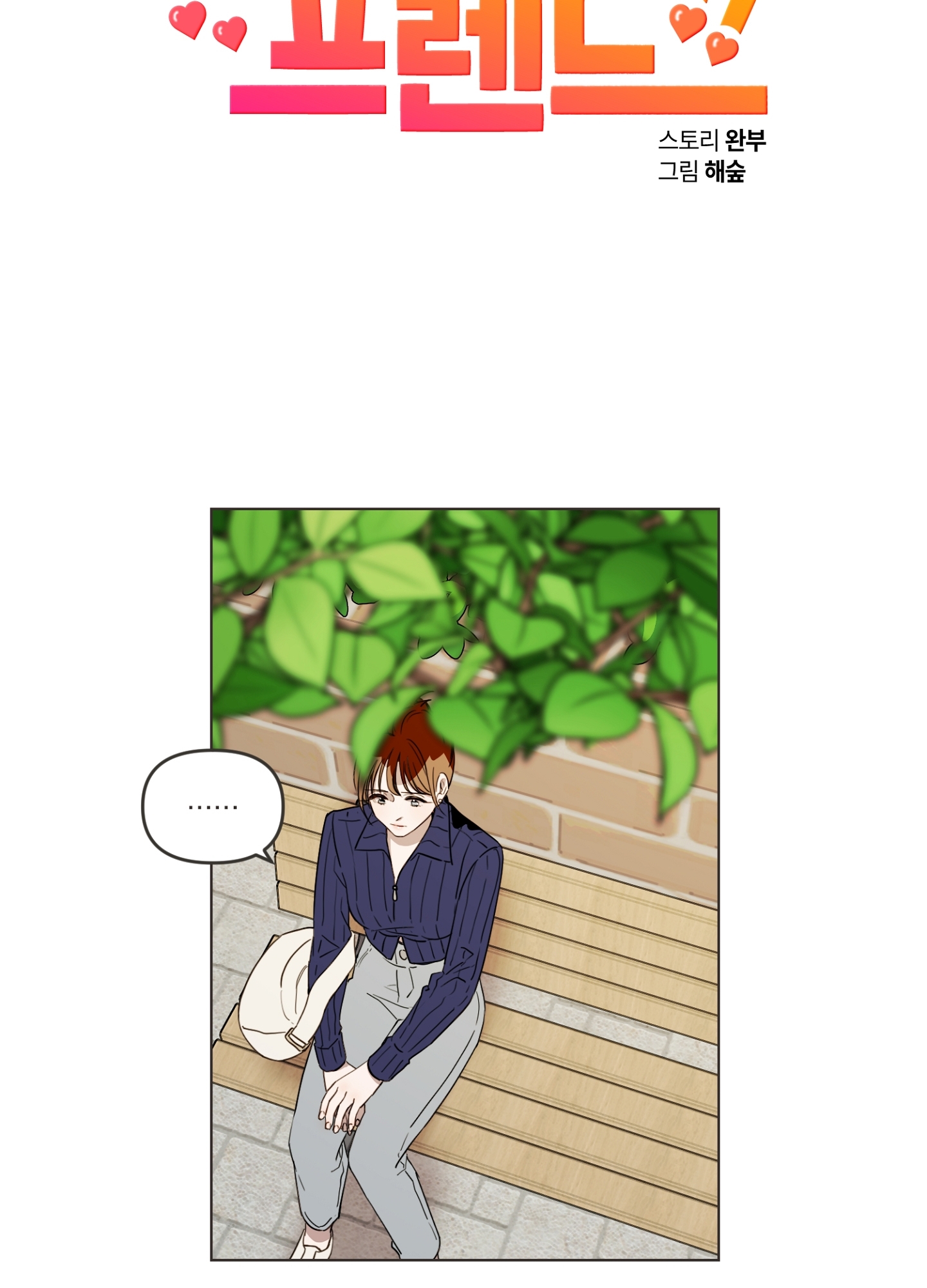 [18+] bạn bè cái quái gì chapter 6.1 5