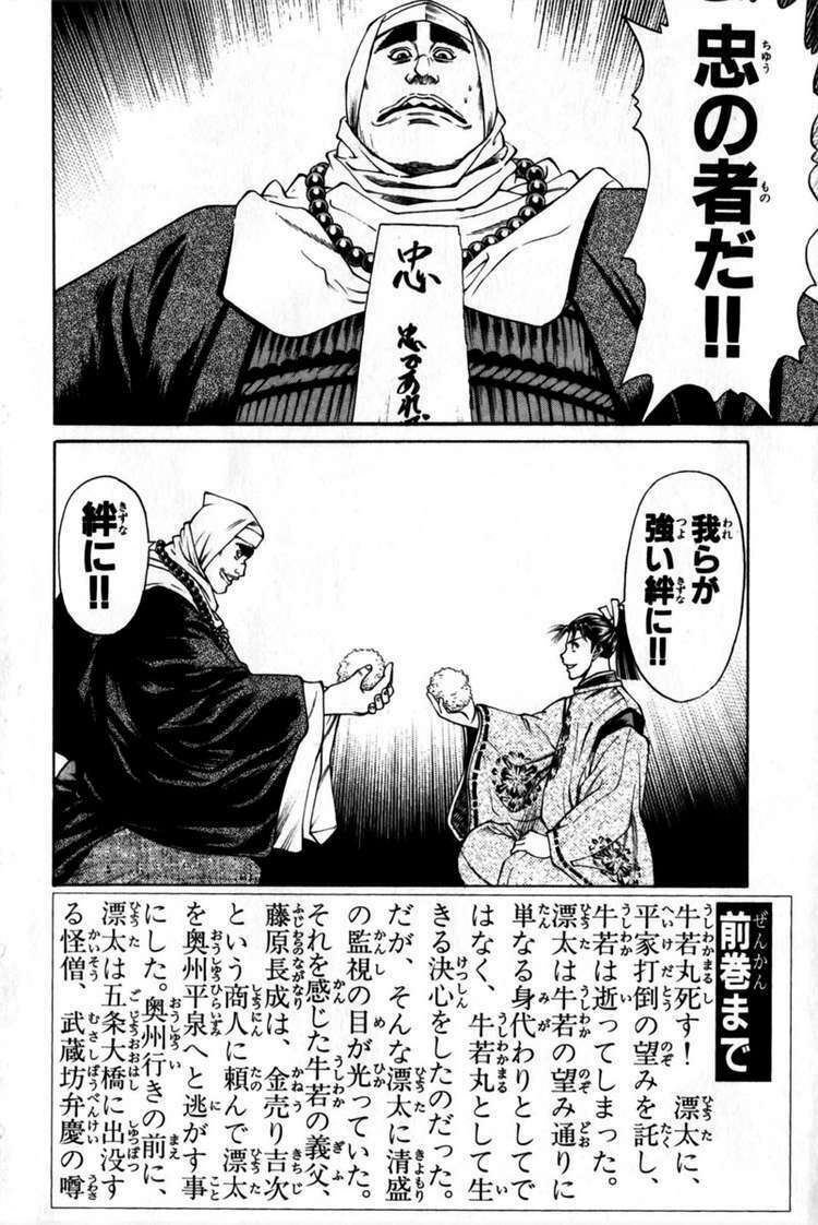 thiếu niên vương i - shana oh yoshitsune i chapter 40 3