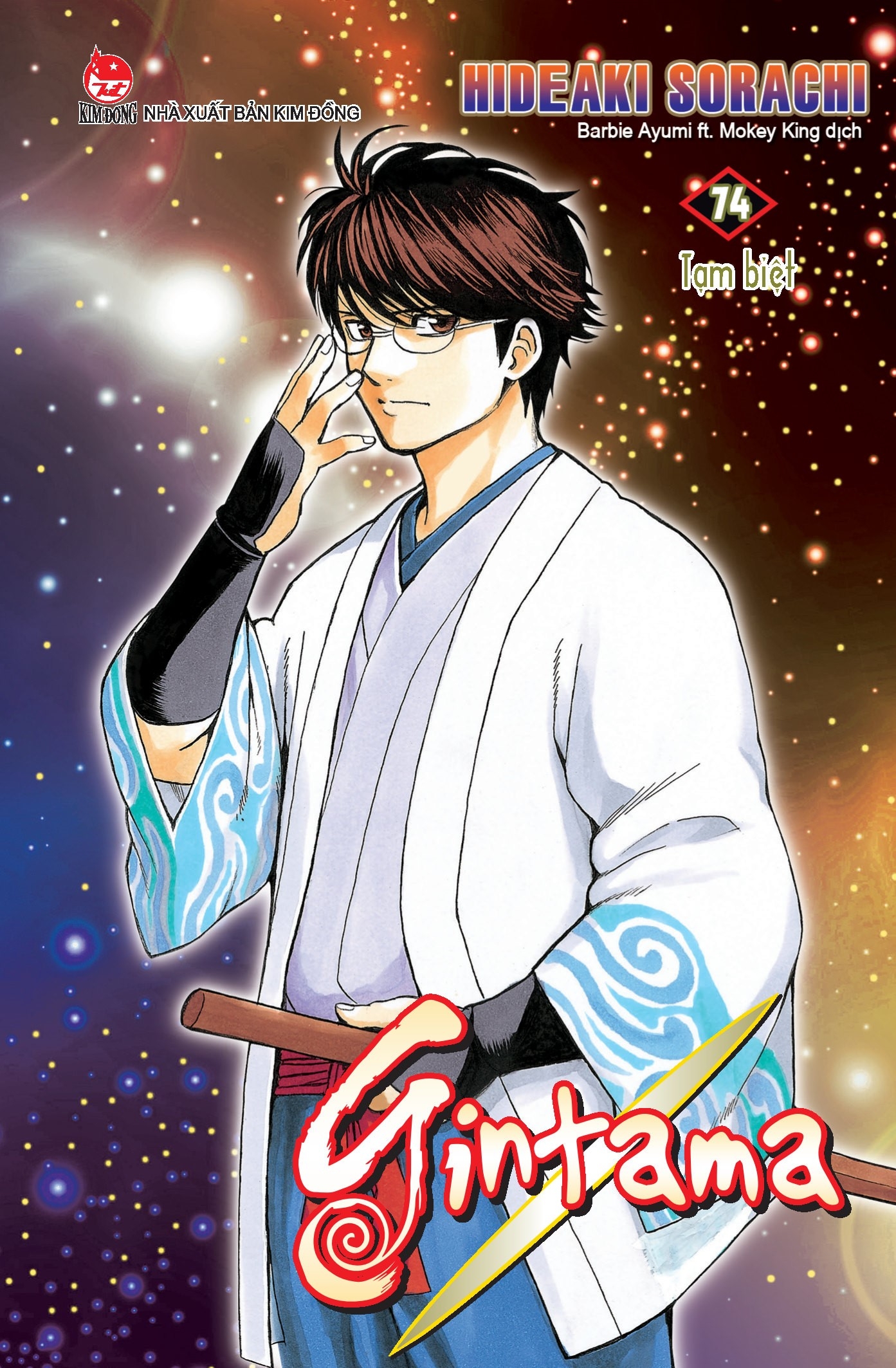 Gintama - Tập 74 (Tái Bản 2021)