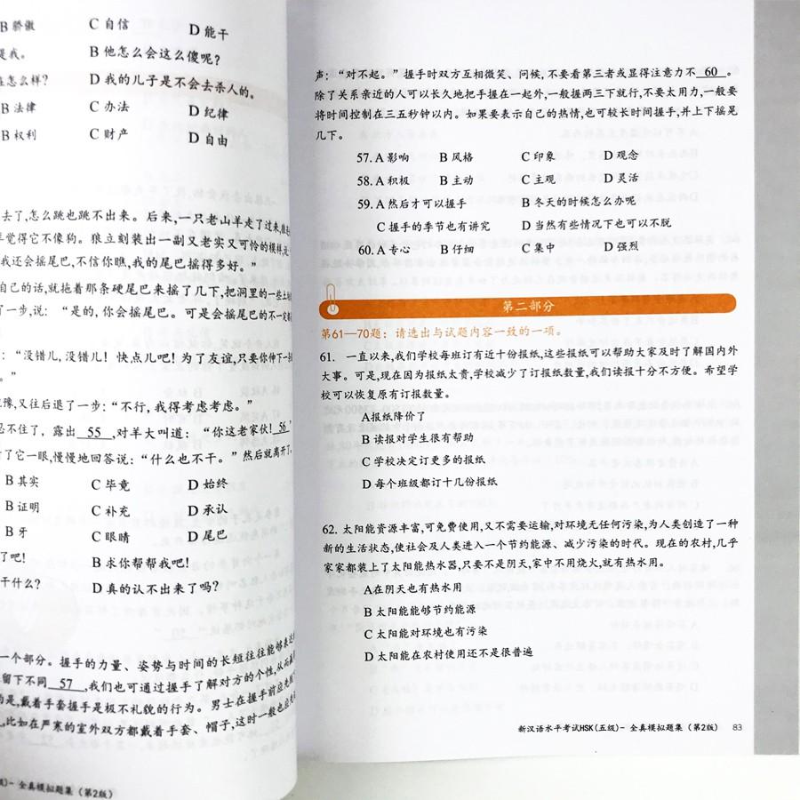 Sách -  Bộ Đề Luyện Thi Năng Lực Hán Ngữ HSK5 - Tuyển Tập Để Thi Mẫu Và Giải Thích Đáp Án