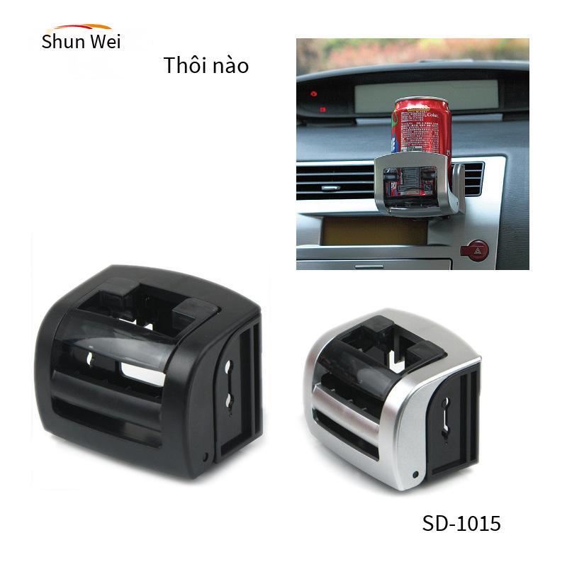 Phong cách mới nhất của Shunwei đa chức năng cửa thoát khí đồ uống giá đỡ cốc trên ô tô giá đỡ điện thoại di động 2 màu SD-1015
