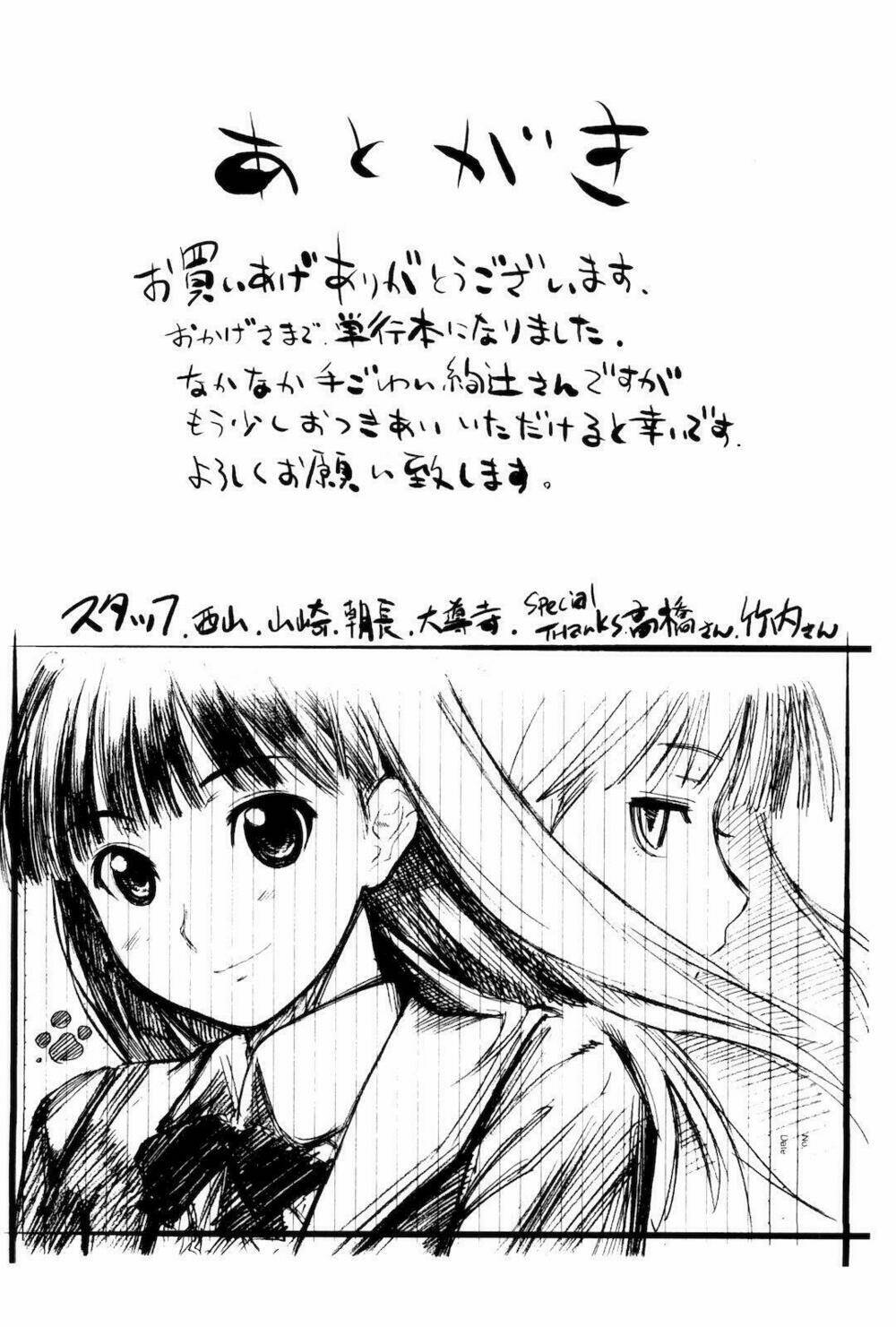 amagami: precious diary - kaoru chapter 8 22