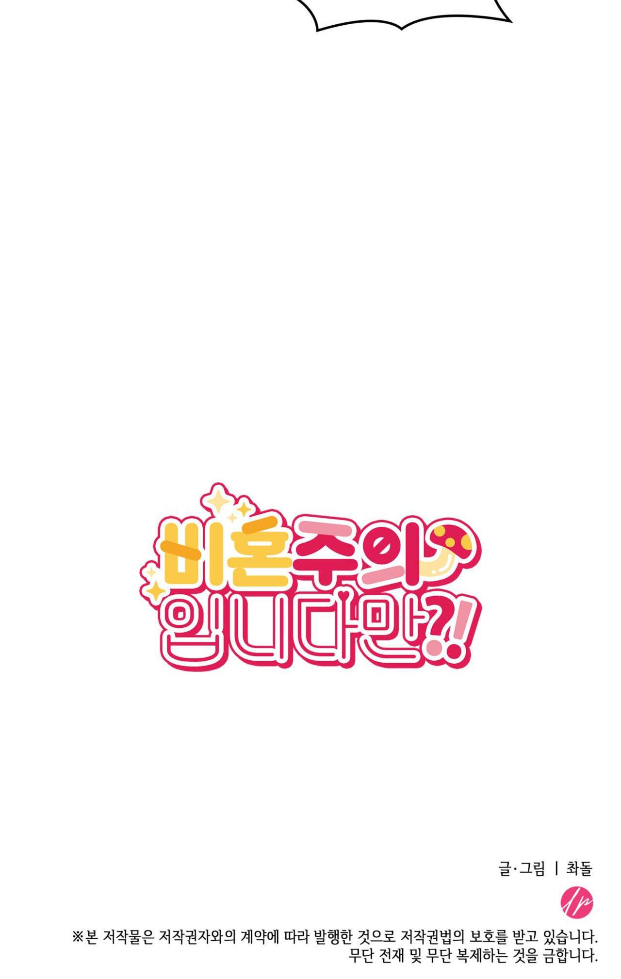 (np) độc thân muôn năm chapter 2 65