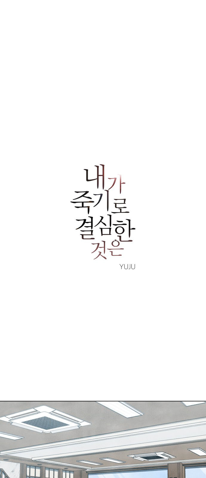 điều khiến tôi quyết tâm muốn chết chapter 7.1 21