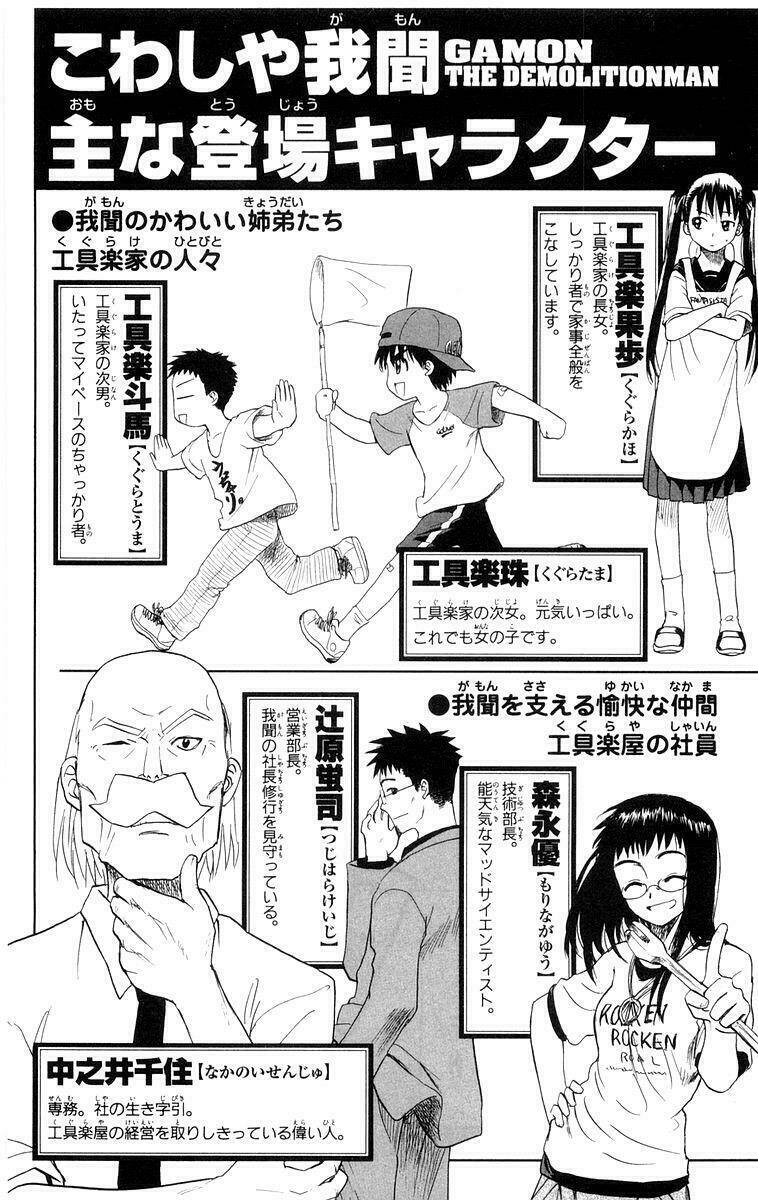 kowashiya gamon - nhiệm vụ đặc biệt chapter 9 5