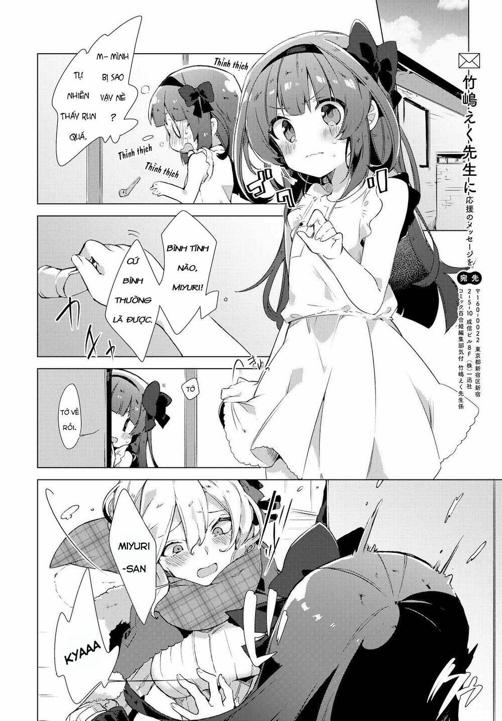 miyuri no shiro-chan chapter 1 22