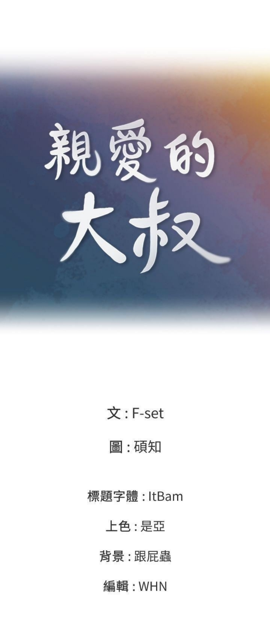 chú tôi chapter 3 20