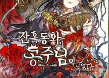 độc dược của tình yêu chapter 24 11