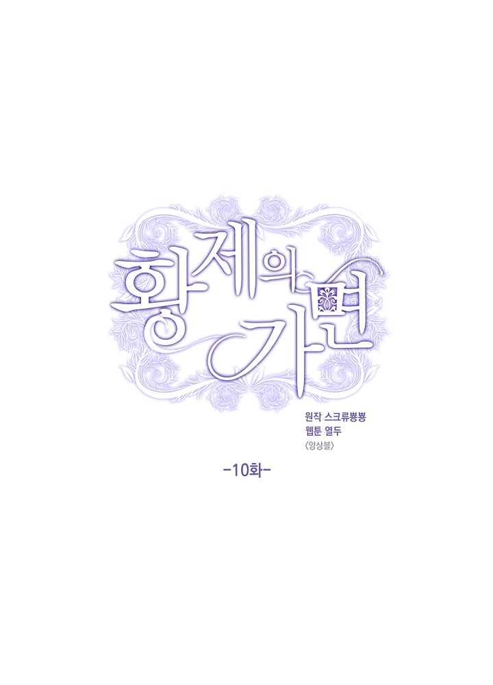 mặt nạ của hoàng đế chapter 10 2