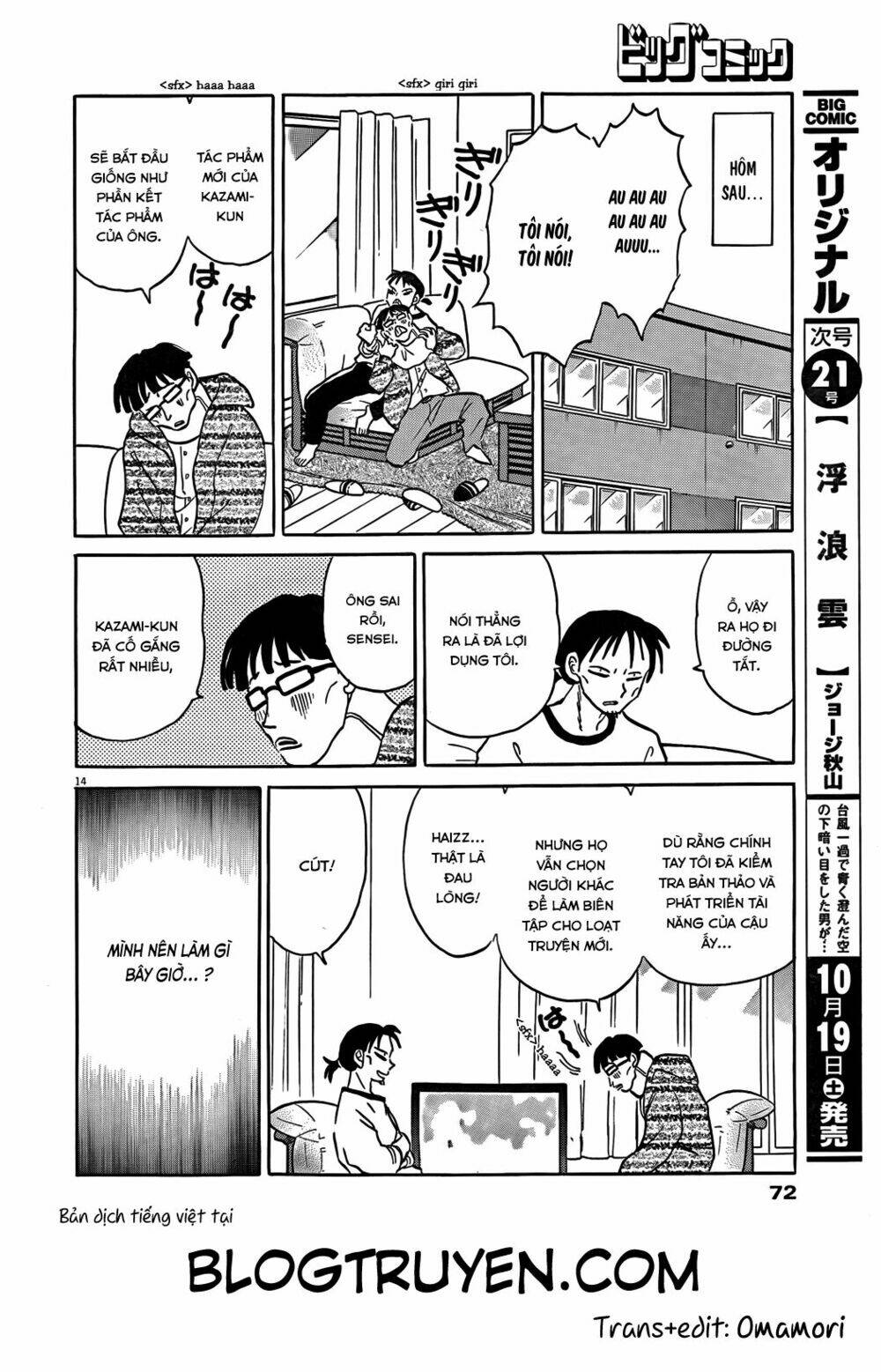 revenge doll chapter 1 14