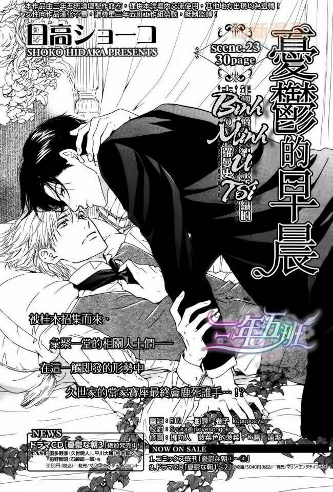 bình minh u sầu chapter 23 3