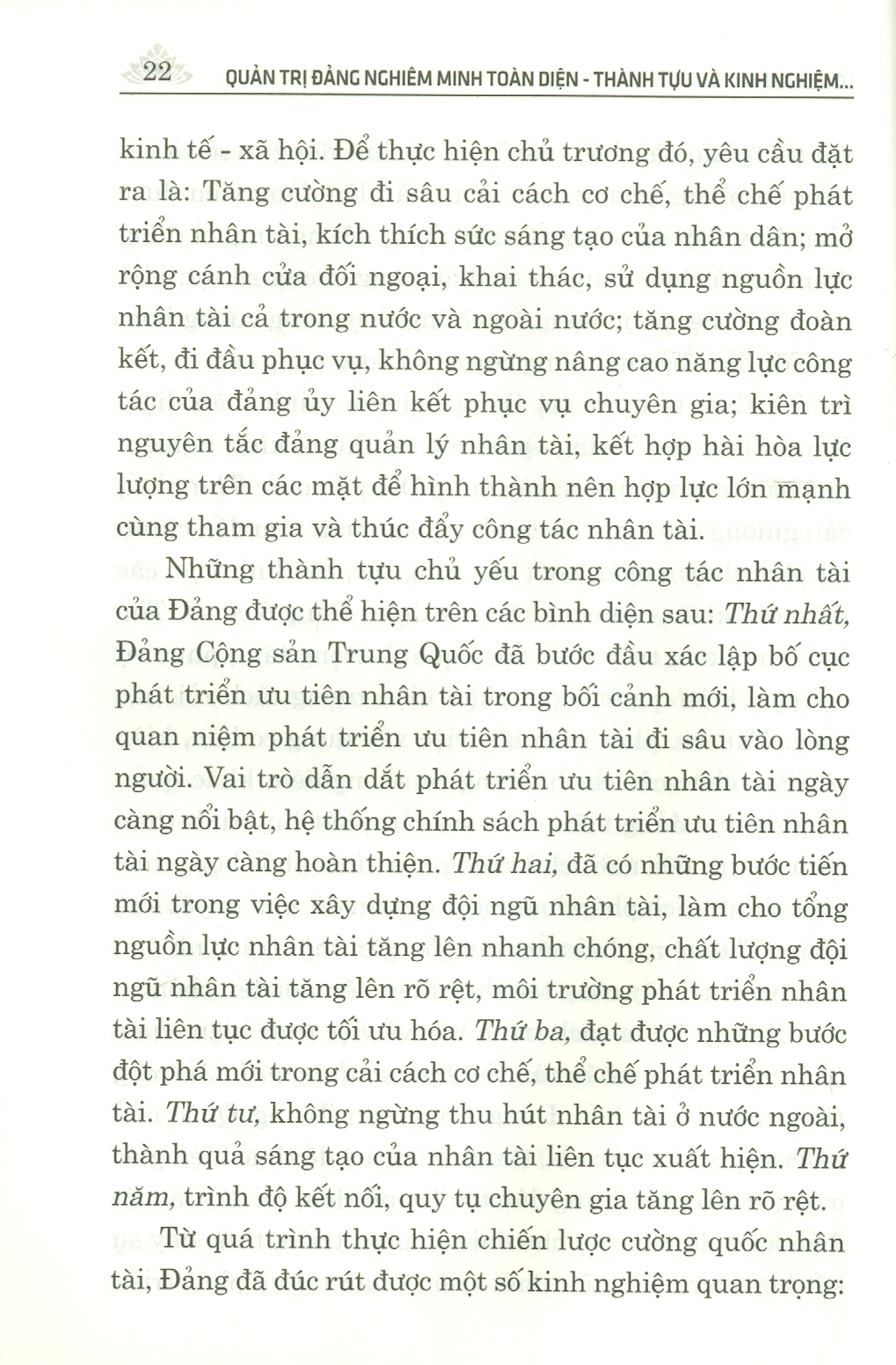 Quản Trị Đảng Nghiêm Minh Toàn Diện - Thành Tựu Và Kinh Nghiệm Trong Công Tác Tổ Chức Và Xây Dựng Đảng Cộng Sản Trung Quốc Từ Sau Đại Hội XVIII